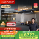 方太（FOTILE）抽吸油煙機(jī)灶具家用【旗艦尊享煙灶套裝】國家補(bǔ)貼 頂側(cè)一體28風(fēng)量+定時防干燒灶 V1S-G+02-TEK20