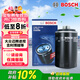 博世（BOSCH）機油濾芯濾清器0141大眾邁騰帕薩特速騰途觀(guān)CC奧迪A4LA5A3A6LQ3Q5