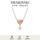 施華洛世奇（SWAROVSKI）   LIFELONG HRT 摯愛(ài)璀璨 項鏈女女 鍍玫瑰金色 5516542