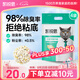 凱銳思豆腐貓砂除味貓沙豆腐砂豆腐渣低粉塵大顆粒結(jié)團(tuán)吸水可沖廁所 【豆腐砂8包】共32斤