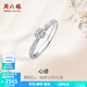 周六福（ZLF）  18K金鉆石戒指女群鑲雪花鉆戒求婚結婚訂婚鉆石戒指 主石9分副石3分 18號