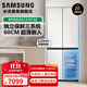 三星（SAMSUNG）501L三星AI神8系進(jìn)階款 超薄零嵌平嵌嵌入式十字四開(kāi)門(mén)一級能效變頻三系統大容量冰箱以舊換新補貼 RF50DG513101SC【皎月白】
