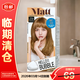 愛(ài)茉莉魅尚萱煥樂(lè )玩色染發(fā)泡泡8MG亞麻灰金95g【臨期清倉】