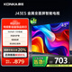 康佳電視 J43ES 43英寸 1+8GB內(nèi)存 全面屏 智能語音 網(wǎng)絡(luò)WIFI 全高清 臥室平板電視機(jī) 一級(jí)能效