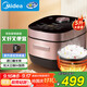 美的（Midea）【國家補貼】風(fēng)動(dòng)系列智能IH電飯煲Pro電飯鍋5L燜香炫彩觸屏家用多功能5-6人米飯鍋MB-HS510