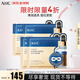 AHC玻尿酸黃金眼膜5片三盒裝 彈潤透亮緊致淡紋 進(jìn)口