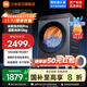 小米米家【國家補(bǔ)貼至高20%】滾筒洗衣機(jī)12KG藍(lán)氧Pro洗烘一體 全自動(dòng)藍(lán)氧護(hù)衣洗超薄機(jī)身 以舊換新