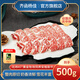 齊函楊佳齊齊哈爾生鮮原切烤肉食材安格斯雪花東北牛肉肋扇大片肉牛肉500g 肋條雪花大片肉500g