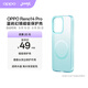 OPPO Reno14 pro 藍嶼幻境磁吸保護殼 海島藍 海水漸變配色攝像頭突出保護 適用于OPPO Reno14 Pro手機