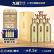 九暹暹品6號 醬香型白酒 純糧酒口釀酒 大曲坤沙 高粱酒 53度 500mL 6瓶 【整箱裝】