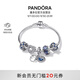 潘多拉（PANDORA）閃耀星河手鏈套裝深藍(lán)色星月輕奢生日禮物送女友教師節(jié)禮物