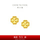 周大福爆閃愛心四葉草黃金耳釘耳飾(工費(fèi)380)約2.85g EOF1832七夕