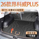 閃羽26款別克昂科威plus專(zhuān)用后備箱墊TPE尾箱墊子汽車(chē)25用品改裝適用 【高端TPE后備箱墊+靠背墊】 26款昂科威plus