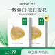 一葉子美白滋養緊致面膜5片 淡斑提亮煙酰胺補水熬夜護膚品生日禮物