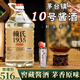 賴(lài)貴業(yè)貴州賴(lài)氏1935醬香型白酒53度國醬10號純糧食高粱泡酒散酒桶裝10斤 53度 5L 2桶 下單更優(yōu)惠送品鑒2瓶