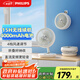 飛利浦（PHILIPS）桌面風(fēng)扇USB風(fēng)扇充電空氣循環(huán)扇廚房風(fēng)扇無(wú)線(xiàn)便攜折疊小風(fēng)扇風(fēng)扇小型宿舍電風(fēng)扇免打孔ACR2124DX
