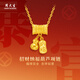 周大生黃金項鏈足金招財納福葫蘆項鏈送女友媽媽紀(jì)念日生日禮物 約6.73g