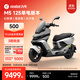 九號（Ninebot）【2025款新品】電動(dòng)摩托車(chē)M5 125 單電版本 高階電摩革新者 鋰電池電摩【門(mén)店自提】 幻影銀/瑩夜黑/光子橙