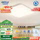 歐普（OPPLE）全光譜64瓦護(hù)眼臥室燈智能LED照明燈具簡(jiǎn)約方臥包安裝 方臥