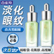 百雀羚（PECHOIN）眼部精華液 水嫩精純眼部精華液 淡化細紋提拉緊致眼霜護膚化妝品 15ml
