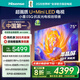 海信電視E5Q 75英寸 抗反光防眩光墨晶屏 U+Mini LED  300Hz高刷 U+超畫(huà)質(zhì)引擎Pro 國家補貼 75E5Q