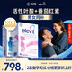 愛樂維（Elevit）復合活性葉酸【女士1段90片+男士90片】孕婦備孕孕早期活性葉酸