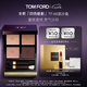 TOM FORD秀場(chǎng)新色 全新絲絨質(zhì)地四色眼影48流沙盤(pán)5.2g 七夕情人節禮物
