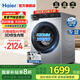 海爾（Haier）【爆款507S】滾筒洗衣機家用初色全自動超薄29S升級款 洗烘一體帶烘干大容量懶人洗一級能效變頻 25C高配洗脫款【3D仿生內(nèi)筒+1.11沖浪洗】