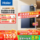 海爾（Haier）燃氣熱水器天然氣16升家用天然氣冷凝式超一級能效節能升級款水伺服恒溫多重凈化智慧E感溫 E5 16L 【E5】超一級能效