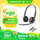 博詣 POLY惠普3220-C/USB-A集成口雙耳頭戴式有線(xiàn)耳機電腦辦公會(huì )議學(xué)習網(wǎng)課降噪耳麥聽(tīng)力保護