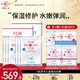 寵愛(ài)之名（For Beloved One）玻尿酸面膜藍銅勝肽保濕修護面膜補水嫩膚Q彈 6片