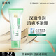 百雀羚（PECHOIN）洗面奶女草本精萃水潤保濕潔面乳95g品質(zhì)國貨送女友中秋送禮