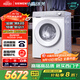 西門子（SIEMENS）小晶鉆超氧版 10kg滾筒洗衣機(jī)全自動家用 超氧AI空氣洗 隱形觸控 瓷感旋鈕 WG54H1E00W 國家補(bǔ)貼