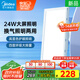 美的（Midea）排氣扇衛生間浴室普通吊頂換氣扇強廚房勁換氣300*600MM排風(fēng)扇J10