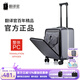 翻譯官前開(kāi)蓋登機箱電腦行李空機長(cháng)箱男女商務(wù)側開(kāi)大容量旅行密碼拉桿箱 定制鋁框版深灰 電腦商務(wù)版深倉 18英寸 5-8天（大容量登機箱）