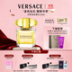范思哲（VERSACE）侯明昊同款幻影金鉆女士香水30ml 節日禮物生日禮物送女友黃鉆
