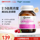 優(yōu)思益youthit高濃度蔓越莓 女性泌尿系統養護尿路感染 65000mg 60粒/瓶