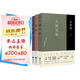 太宰治集：人間失格+斜陽(yáng)+女生徒（全3冊） 小說(shuō)