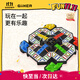 計客超級飛行棋兒童益智玩具男女孩棋類桌游智能棋盤生日禮物 送禮版