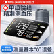 海爾（Haier）醫用級準高精準電子血壓計血壓儀老人家用臂式量高血壓測量測壓儀
