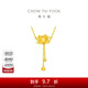 周大福蓮花荷花 足金黃金吊墜項鏈(工費:620計價(jià))EOF1149生日禮物 45cm 足金 約7.45g