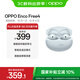 OPPO Enco Free4 【國家補(bǔ)貼】真無線入耳式藍(lán)牙耳機(jī)降噪耳機(jī)通用蘋果華為小米手機(jī) 超長續(xù)航 水漾藍(lán)