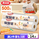美麗雅保鮮袋食品級中號500只30*20cm冰箱保險袋子加厚食品密封袋