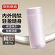 京東京造鈦健康保溫杯 口袋杯【內(nèi)外純鈦】水杯子教師節(jié)禮物 煙紫270ml