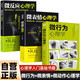 全3冊 微行為心理學(xué)+微反應心理學(xué)+微表情心理學(xué) 人際交往溝通心理學(xué)入門(mén)暢銷(xiāo)書(shū)籍心理學(xué)讀物