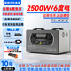 藍妞戶(hù)外移動(dòng)電源220V磷酸鐵鋰超大容量5度自駕游房車(chē)10度露營(yíng)擺攤多功能大功率家用停電應急備用儲能 2500W 6000Wh 寧德全新電芯【6度】邊充邊用