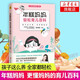 年糕媽媽輕松育兒百科 新手媽媽育兒書籍 0-3歲新生兒科學(xué)護(hù)理養(yǎng)育知識(shí)百科全書 家庭孕產(chǎn)