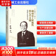 調(diào)動員工積極性的七個關(guān)鍵 稻盛和夫經(jīng)營問答 (日)稻盛和夫 著 曹岫云 譯 精裝 機械工業(yè)出版社 書籍