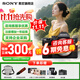 索尼（SONY）A7M3 a7m3 7M3全畫(huà)幅微單相機4K視頻直播vlog相機 a7m3k A7M3單機 官方標配【不含內存卡/相機包/等】