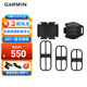 佳明（GARMIN）環(huán)法自行車(chē)二代速度/踏頻傳感器碼表山地公路騎行配件
